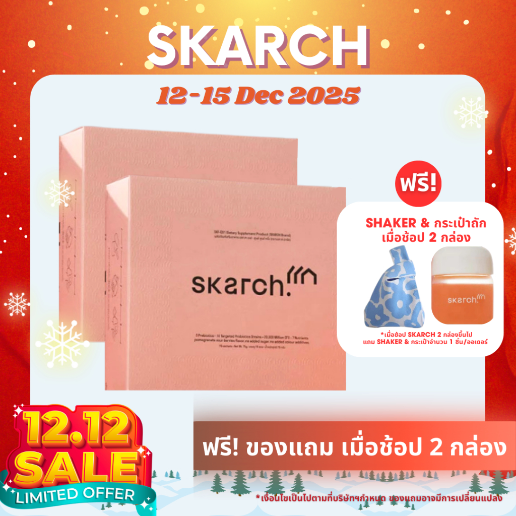 [ฟรี!เชคเกอร] SKARCH พรีเมี่ยมโพรไบโอติก 10 สายพันธุ์ มี Trademark + พรีไบโอติก + ขวดเชค • ลด สิว ขั