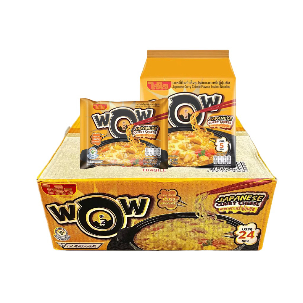 (ยกลัง24ซอง) ไวไวว้าว รสแกงกะหรี่ญี่ปุ่นชีสWOW