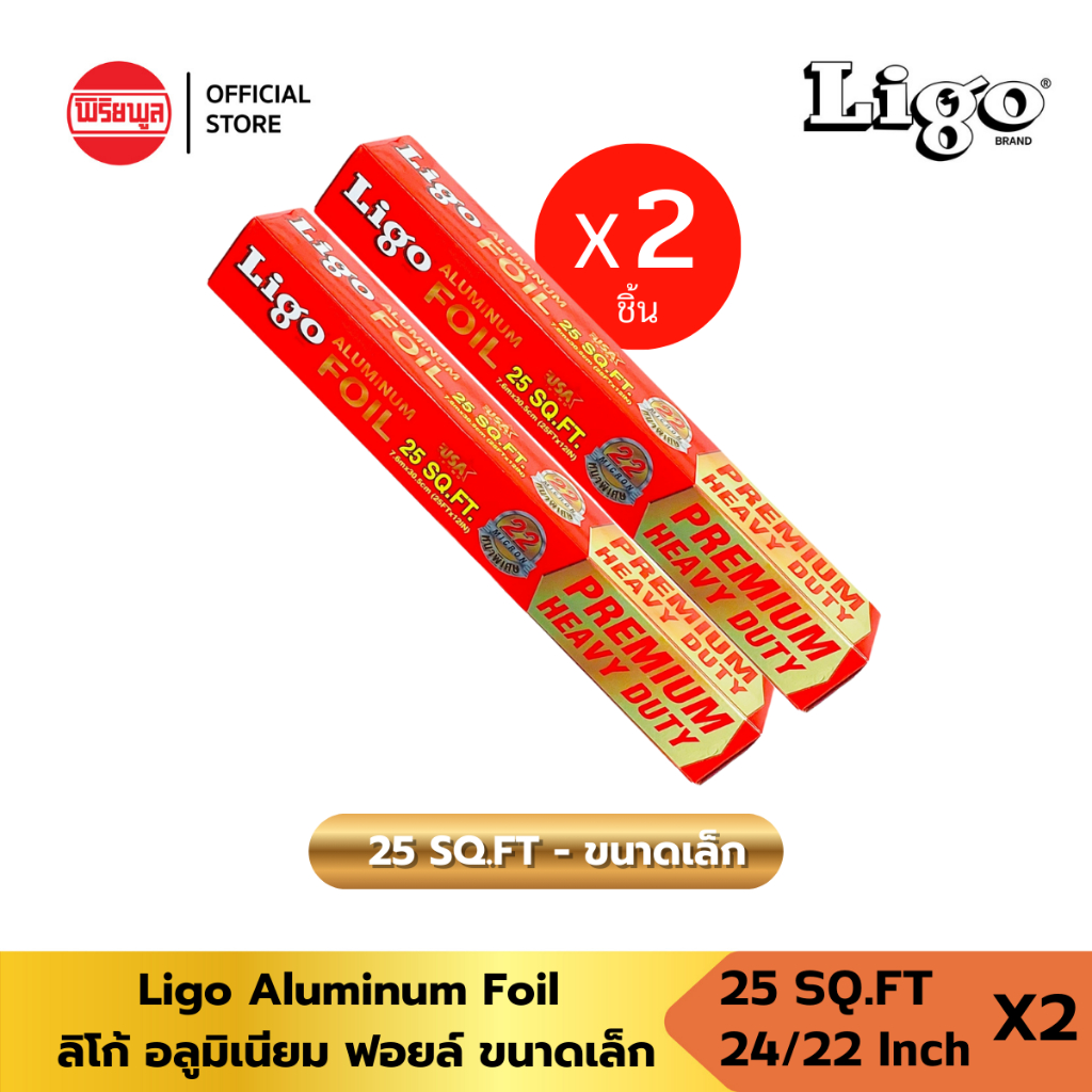 [2 กล่อง] LIGO FOIL อลูมิเนียมฟอยส์-ขนาดเล็ก 24/12″/25-SQ.FT
