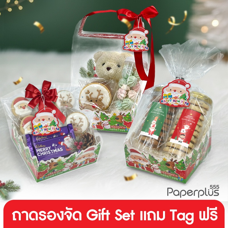 【NEW】555paperplus ถาดรอง แถมฟรีTag 15.2x15.2x7 ซม. (20ชิ้น)(BK53-001) ลายคริสต์มาส ถาดรองกระดาษ ถาดร