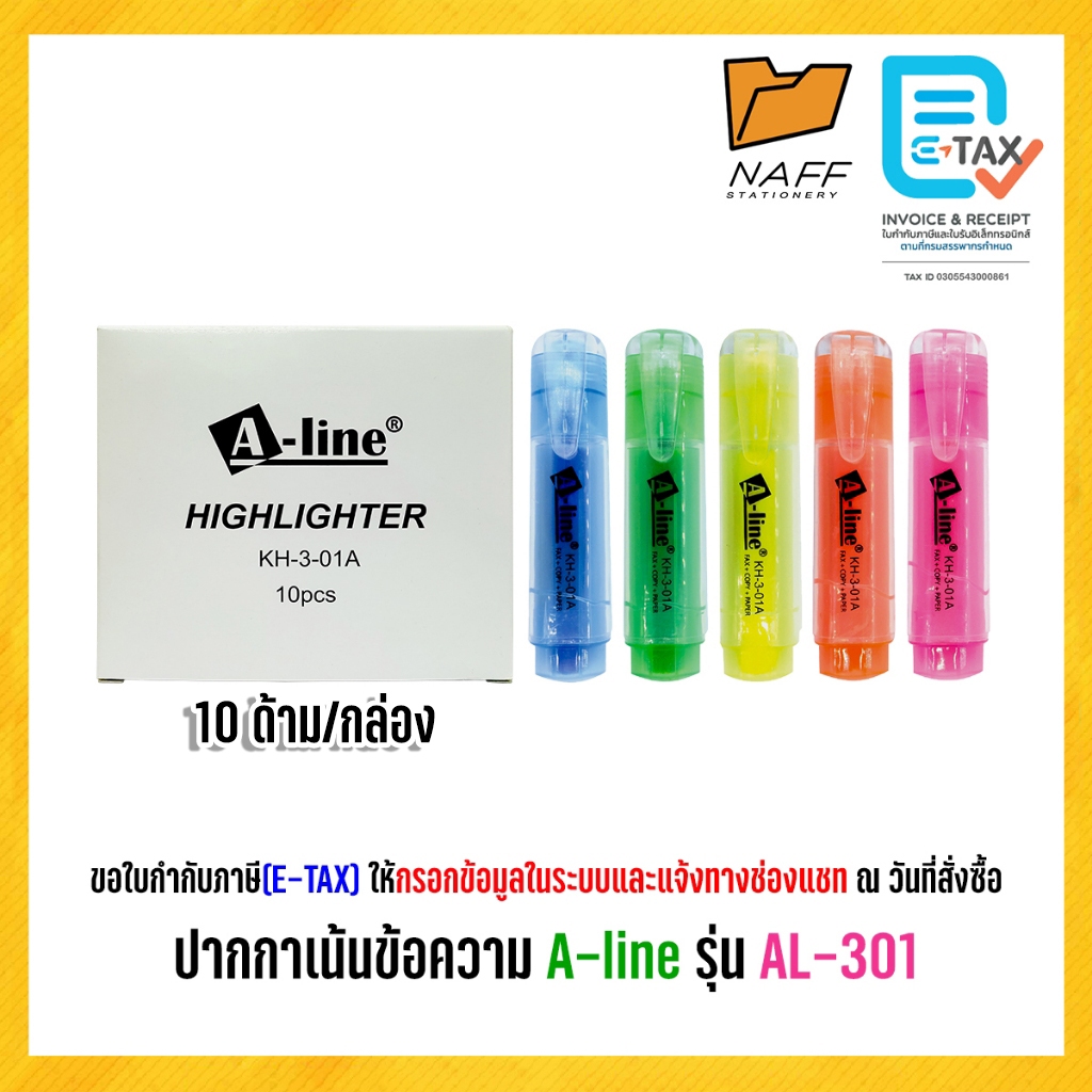ปากกาเน้นข้อความ ปากกาไฮไลท์ A-LINE รุ่น AL-301 (10 ด้าม/กล่อง)