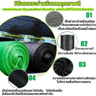 【พร้อมส่งจัดส่งเร็ว】สแลนกันแดด สีดำ สีเขียว (2mX50m/100m) 55%/70%/90% เหนียวทนทาน ตัดขายเป็นเมตร โรงเรือน โรงรถ