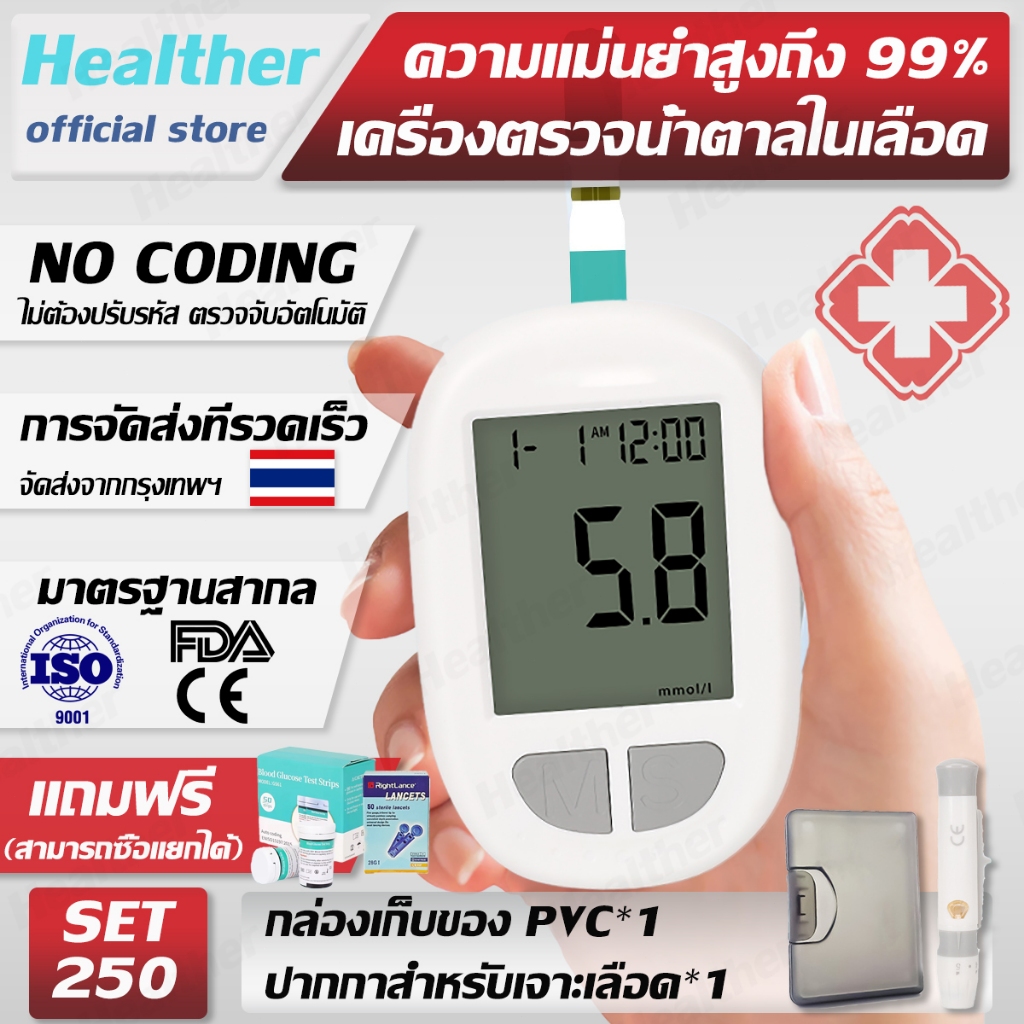 ❤พร้อมจัดส่ง❤เครื่องวัดน้ำตาลในเลือด  Blood Glucose Meter เครื่องตรวจน้ำตาล เครื่องวัดน้ำตาล เบาหวาน