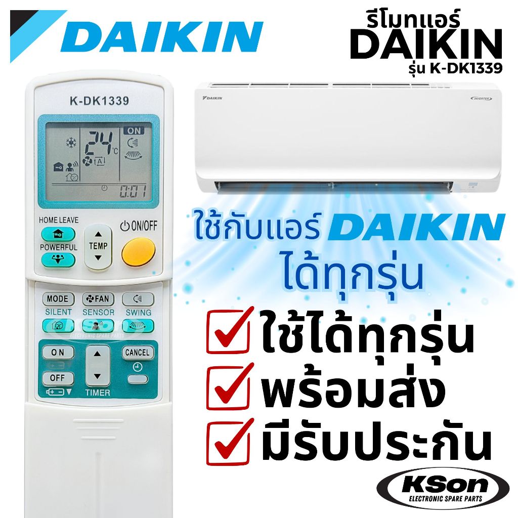รีโมทแอร์ ไดกิ้น ใช้กับแอร์ไดกิ้น ได้ทุกรุ่น Universal Daikin Aircon Remote Control รุ่น DK1339