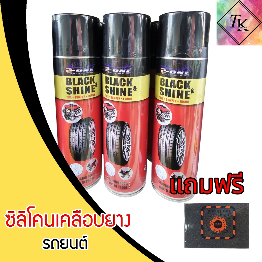 น้ำยาเคลือบยาง สเปรย์ซิลิโคนเคลือบล้อยางของแท้100% แถมฟรี ฟองน้ำ 1ก้อน