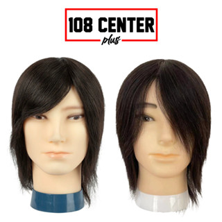 (ผมแท้)หัวหุ่นฝึกตัดผม ผมจริงยาว10นิ้ว (ออกใบกำกับภาษีได้)
