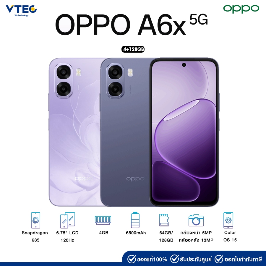 OPPO A6x 5G(4+128GB) จอ 6.75" LED 120Hz เเบตเตอรี่ 6500mAh กล้องหลัก13MP