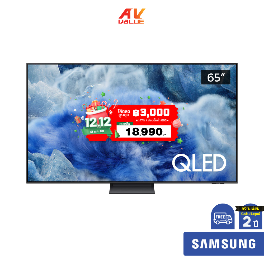 Samsung QLED 4K TV รุ่น QA65Q8F5AKXXT ทีวีขนาด 65 นิ้ว Q8F5 Series ( 65Q8F5 , 65Q8F , 65Q8 )