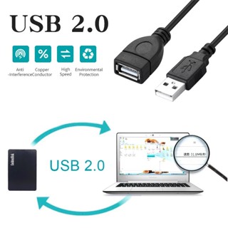 สายต่อยาว USB 2.0 สายเพิ่มความยาวUSB สายต่อพ่วง ตัวผู้เป็นตั…