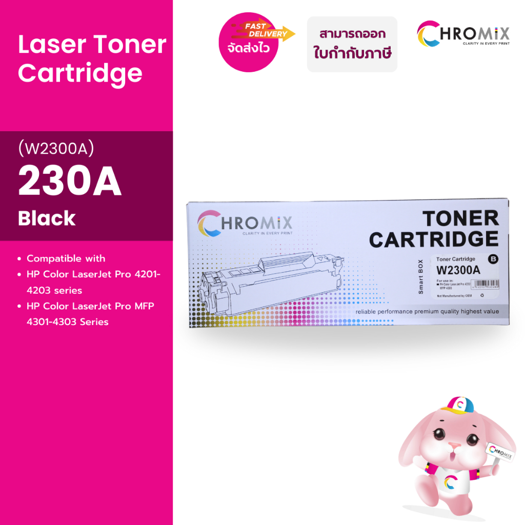 Chromix หมึกเทียบเท่า รุ่น HP 230A / 230X สำหรับ HP Color LaserJet Pro 4303fdw