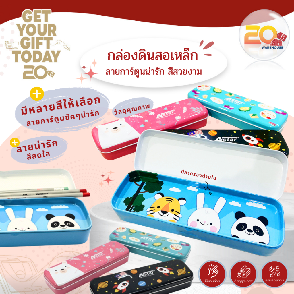 20warehouse กล่องดินสอเหล็ก กล่องดินสอ 2 ชั้น Metal Pencil Case ลายการ์ตูนน่ารัก กล่องใส่เครื่องเขียน กระเป๋าดินสอ