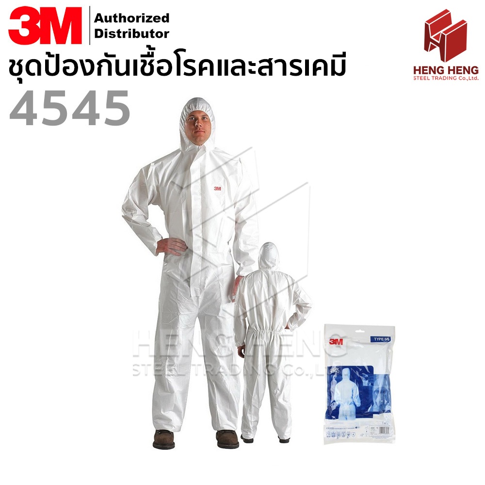 3M 4545 PPE ชุดป้องกันเชื้อโรคและสารเคมี ชุดป้องกันสารเคมี ราคา ถูกที่สุด ดีลบีเคเค รูปภาพหลัก