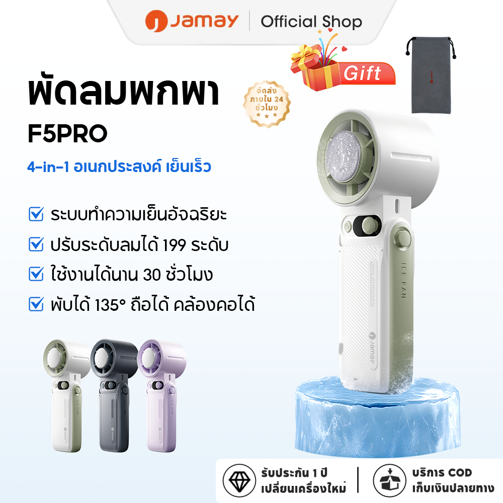 JAMAY พัดลมเทอร์โบแบบพกพาความเร็วสูง 8000mAh ใช้งานได้ 30 ชั่วโมง พัดลมพกพาขนาดเล็กพับได้ พัดลม AC F