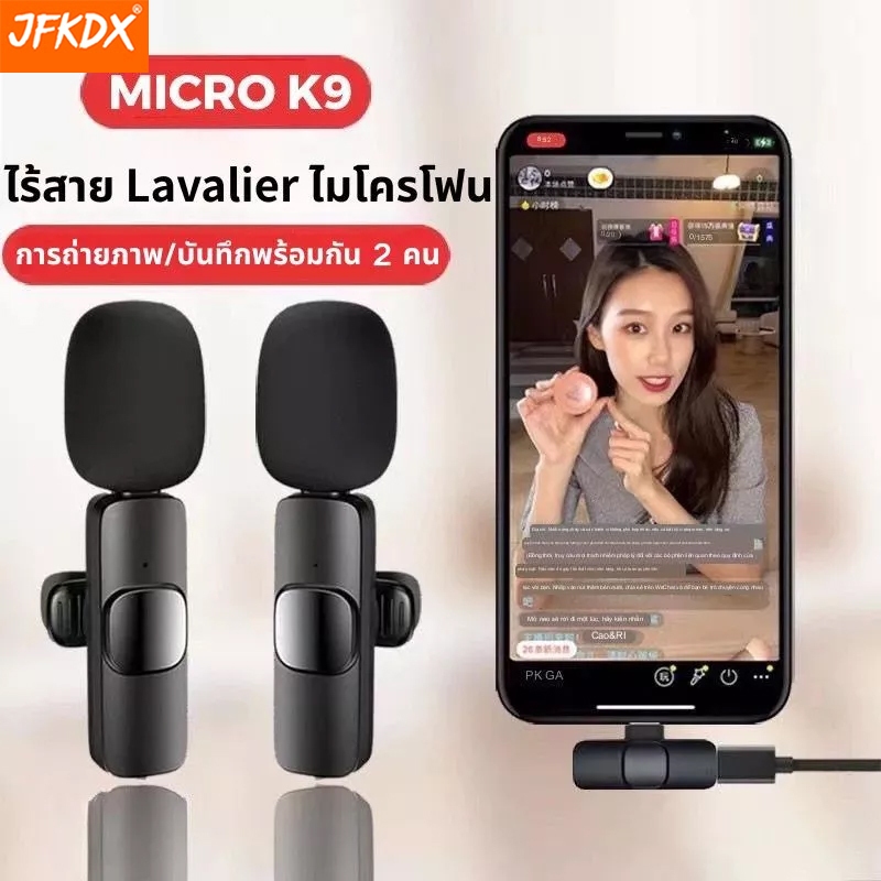 ไมโครโฟนไร้สาย K9 Wireless Microphone K35 แบบพกพา ใช้สําหรับสมาร์ทโฟน ไมค์ไร้สายหนีบเสื้อ ไมค์หนีบปก