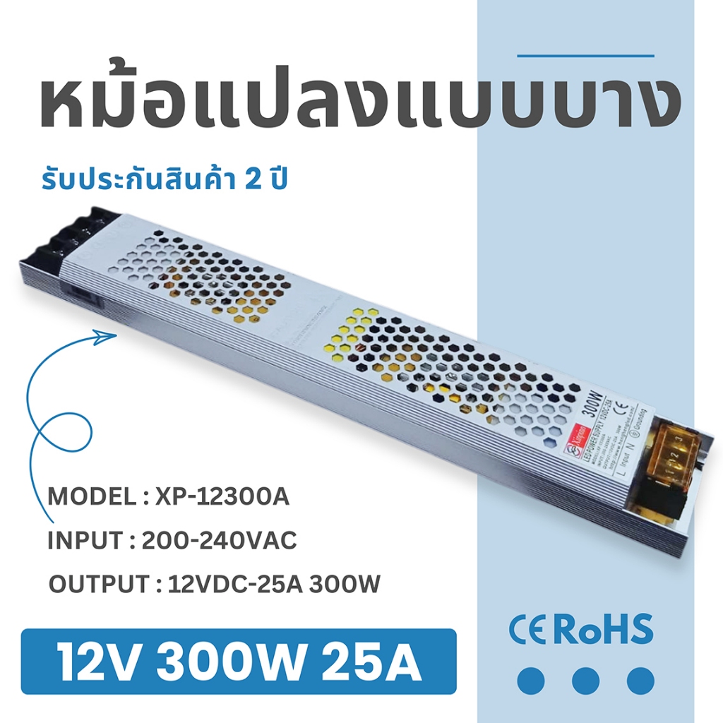 หม้อแปลงแบบบาง 12V 300W 25A สำหรับป้ายไฟ LED Switching