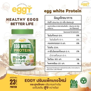 [สินค้าใหม่] Mana Eggy มานาโปรตีน โปรตีนไข่ขาว ผู้สูงอายุ ทานได้ โปรตีนดูแลสุขภาพ 4รสชาติ(210 กรัม)