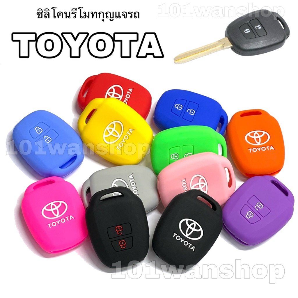 ซองหนังหุ้มรีโมท รถยนต์ Toyota Vios 2013 Commuter 2012 ซิลิโคนรีโมท เคสกุญแจโตโยต้า รถตู้คอมพิวเตอร์ 2ปุ่ม