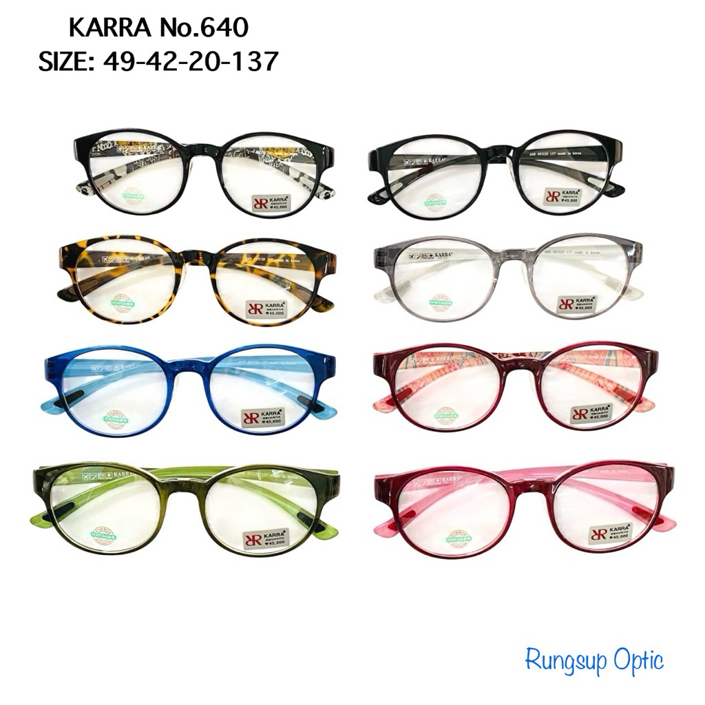 แว่นตา KARRA รุ่น 640 ทรงหยดน้ำ ผิวเงา มีจมูกแว่น สีสันสวยงาม (SIZE: 49-42-20-137)