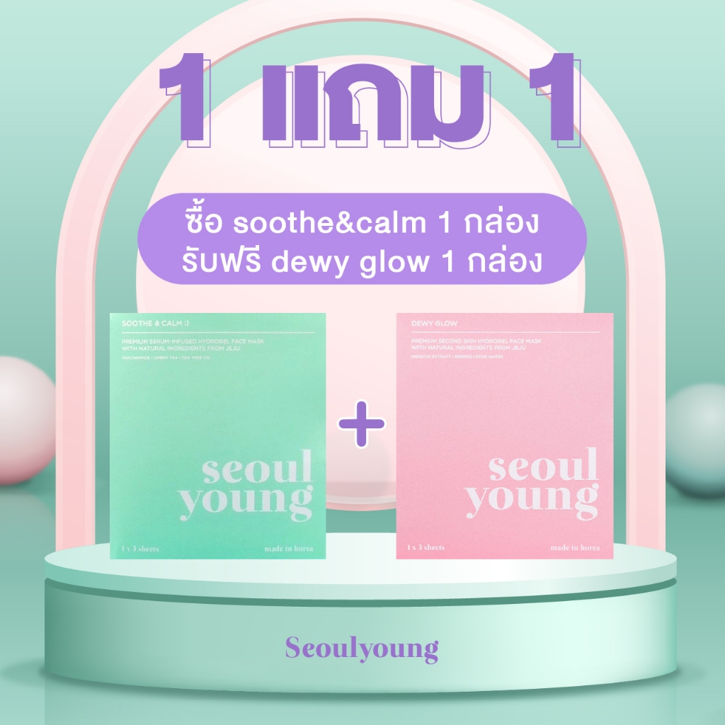 [ซื้อเขียวแถมชมพู] มาร์คหน้าเกาหลี seoulyoung Soothe & Calm :) (3 แผ่น) มาร์คหน้าลดสิว ลดผดผื่น จากก
