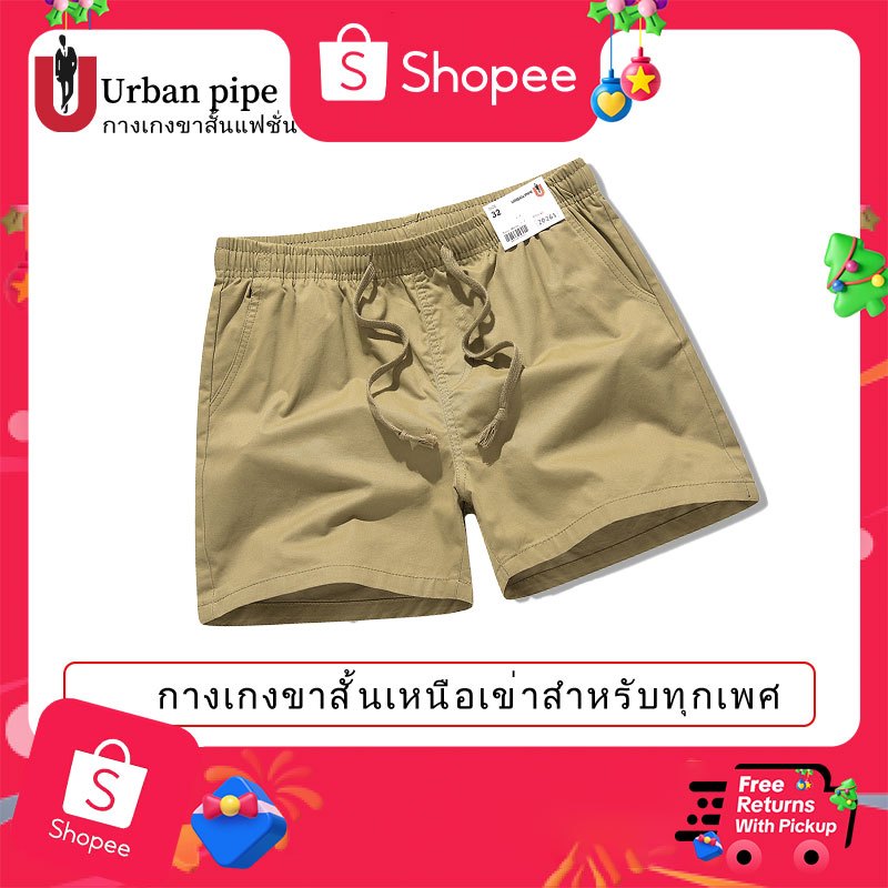 เออร์บาน ไพพ์ URBAN PIPE ผู้ชายที่มีคุณภาพสูง plain เอวยางยืดกางเกงผู้ชายเชือก 100% cotton 20261