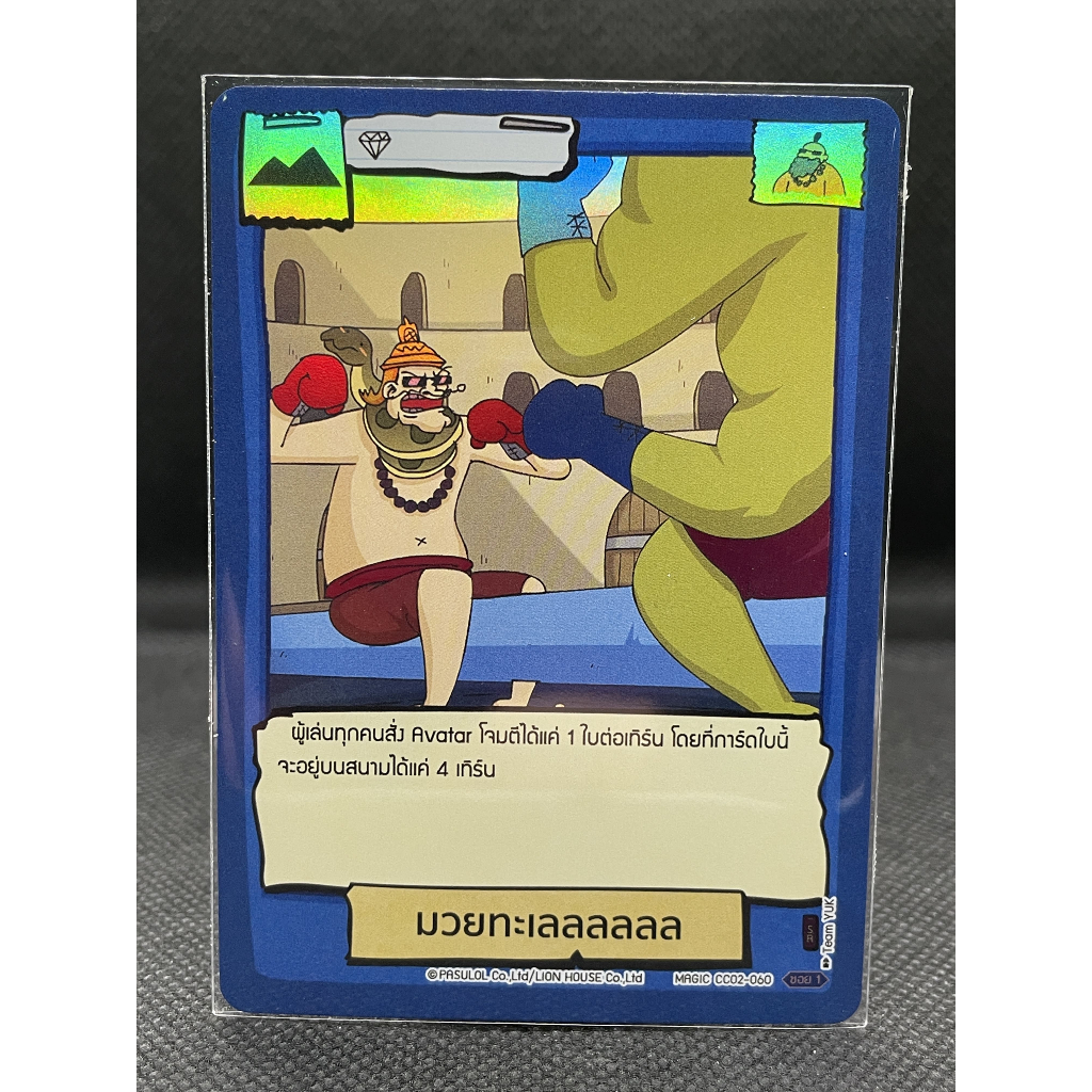 Battle of Talingchan แยกใบ CC02 [ SR ]