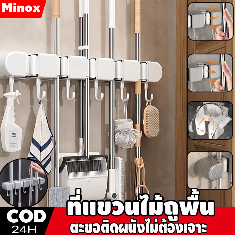 ที่แขวนไม้ถูพื้น ตะขอแขวน ที่แขวน ไม้กวาดยึดผนังที่แขวนฝักบัวที่แขวนไม้ถูพื้นที่แขวน ตะขอติดผนังไม่ต้องเจาะ ไม่ต้องเ