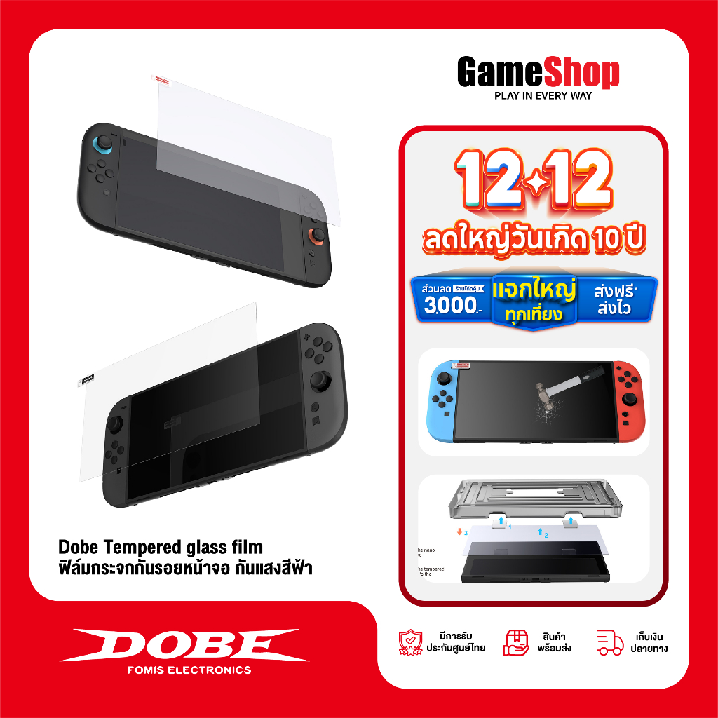 DOBE Tempered Glass Film for Nintendo Switch 2 TNS-3166 / TNS-3166B ฟิล์มกระจกกั