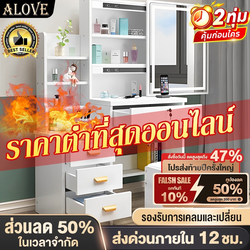 ALOVE LEDโต๊ะเครื่องแป้งไม้ 80CMลิ้นชักหลายชั้น หลากหลายฟังก์ชั่น โต๊ะเครื่องแต่งหน้า  การประกอบอย่างง่าย Dressing Table
