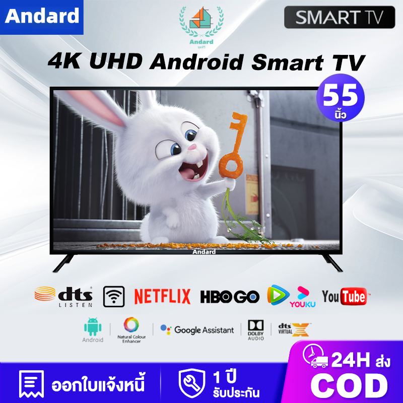 Andard ทีวี 55 นิ้วทีวี Smart TV ราคาถูกๆ ทีวี 32 นิ้ว ทีวี 40นิ้ว สมาร์ททีวี WiFi 4K android TV 43 