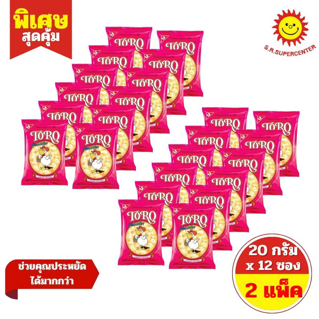 [ 2 แพ็ค ]Toro โตโร ข้าวโพดอบกรอบ 20กรัม แพ็ค12ซอง (2โหล)