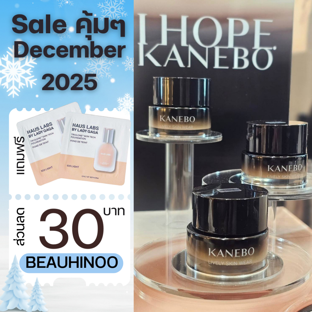 สูตรใหม่ช้อปไทย KANEBO LIVELY SKIN WEAR FOUNDATION 30ml