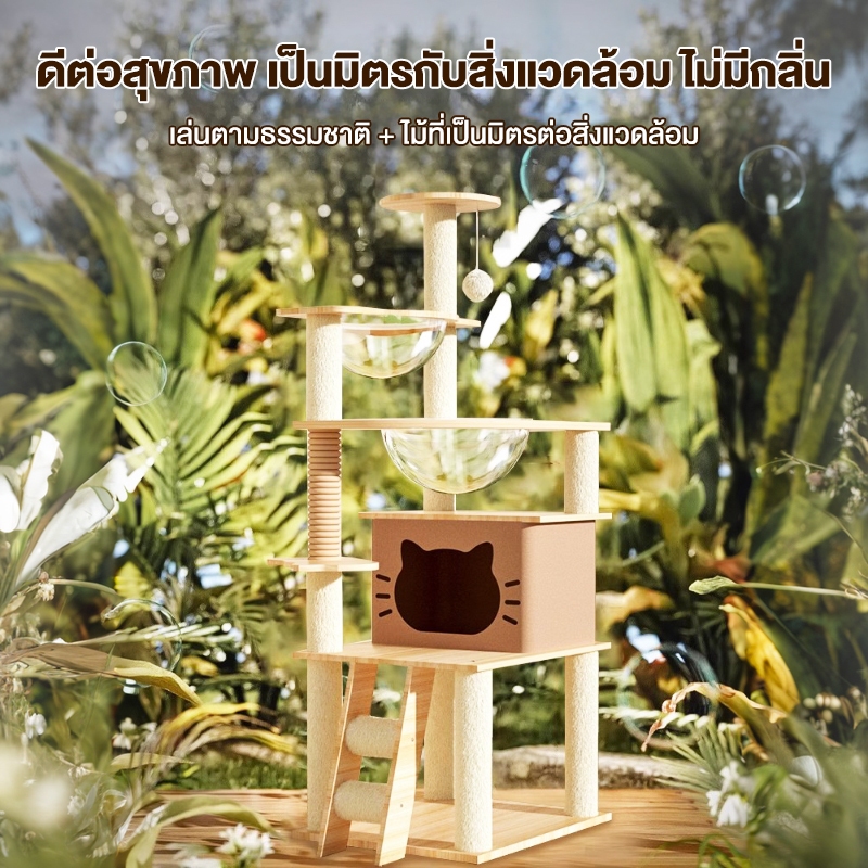 คอนโดแมว เตียงแมว ที่นอนแมว ที่ลับเล็บแมว ของเล่นแมว เสาลับเล็บแมวได้ เหมาะสำหรับเลี้ยงน้องแมว 4-6ตัว รูปที่ 4