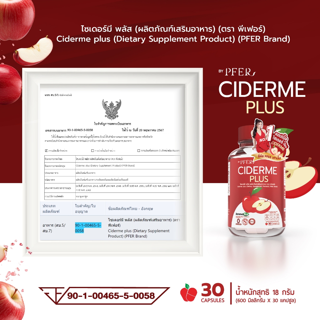CIDERME PLUS แอปเปิ้ลไซเดอร์ แบบเม็ด APPLE CIDER มีฮาลาล ปริมาณ 30 เม็ด สูตรใหม่ ของแท้ - รูปที่ 4