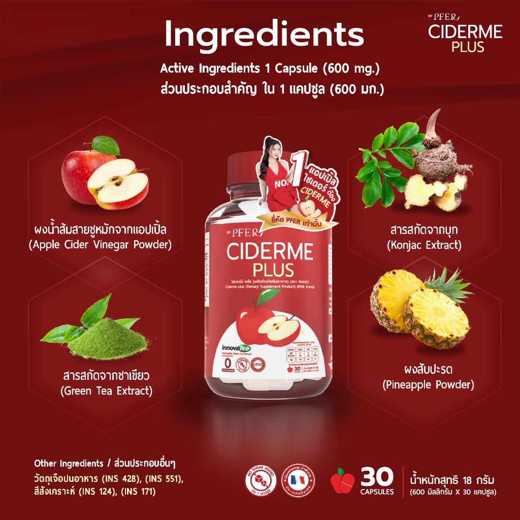 CIDERME PLUS แอปเปิ้ลไซเดอร์ แบบเม็ด APPLE CIDER มีฮาลาล ปริมาณ 30 เม็ด สูตรใหม่ ของแท้ - รูปที่ 2