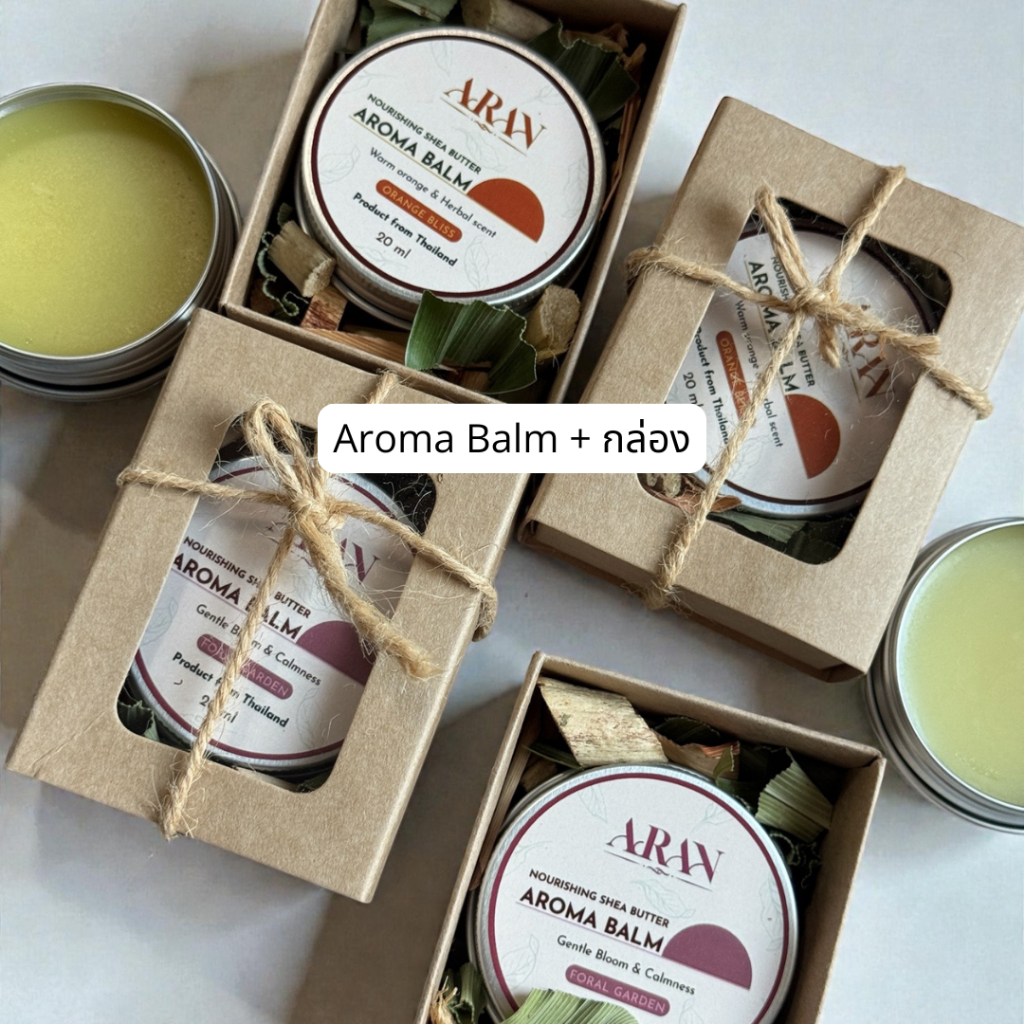 ARAN Aroma Balm บาล์ม อโรม่า (สินค้าใหม่) ของขวัญพรีเมี่ยม (Aroma Balm พร้อมกล่อง) เลือกได้ 2 กลิ่น