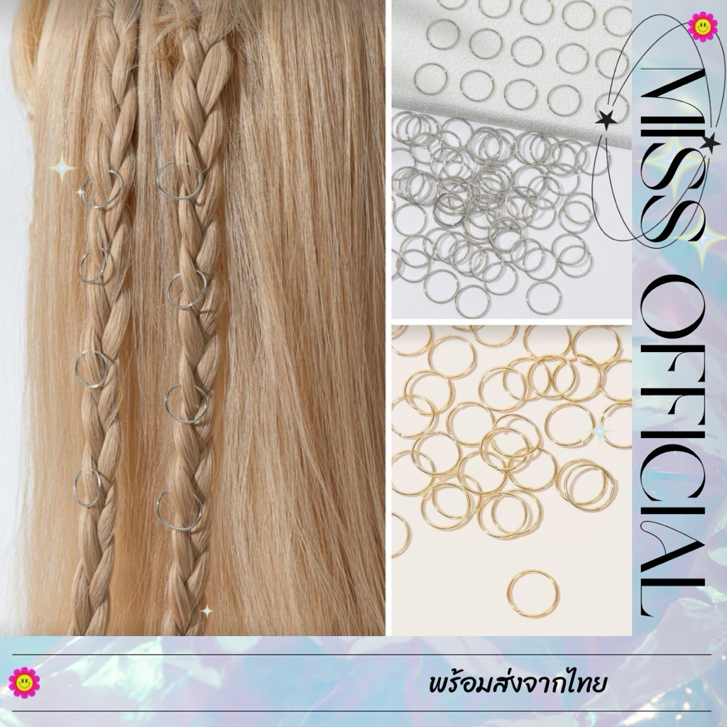 ห่วงแต่งผม กิ๊บลูกปัด หมี/ผีเสื้อ สีชมพู 30 ชิ้น อะไหล่เงิน พร้อมส่ง! (#P3)