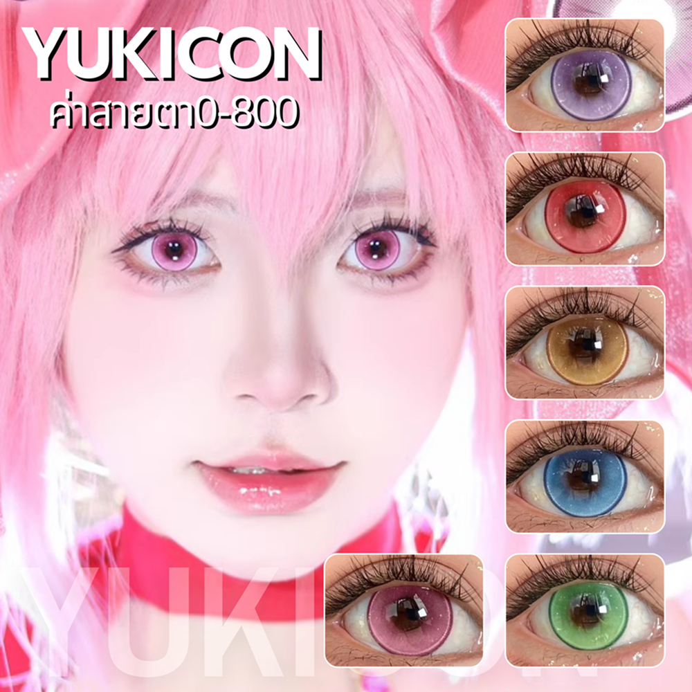 🍊CapyCon พร้อมส่ง🇹🇭 Yukicon① คอนแทคเลนส์รายวันมีค่าสายตา Cosplay สีม่วง แดง ฟ้า เขียว เหลือง ชมพู ตาหวานแบ๊ว 14.5mm