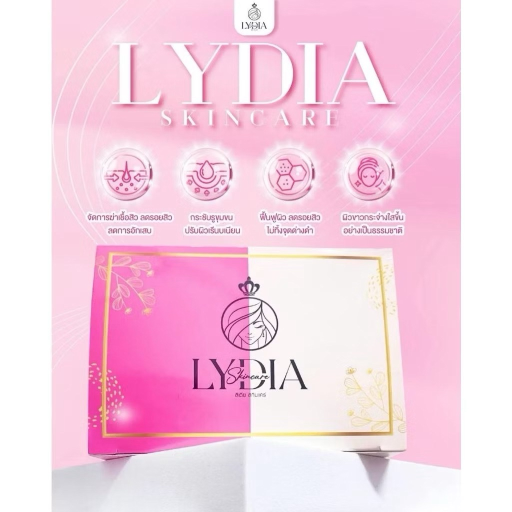 ครีมลิเดีย LYDIA SKIN CAREครีมลิเดียแท้100%