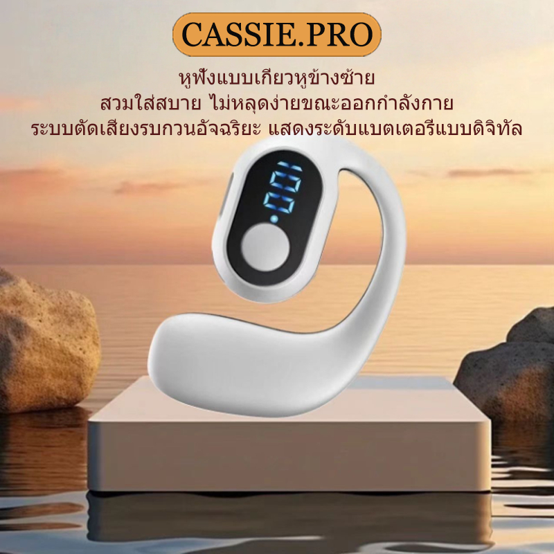 หูฟังบลูทูธไร้สายแบบเกี่ยวหู หูฟังข้างเดียวสำหรับหูซ้าย สวมใส่สบาย เหมาะสำหรับรับสายโทรศัพท์ ออกกำลังกาย ทำงาน