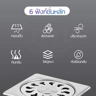 GOOD SWAN ฝาปิดท่อ กันกลิ่นและแมลง ป้องกันย้อนกลิ่น ติดตั้งง่าย ใช้ได้กับท่อระบายน้ำ