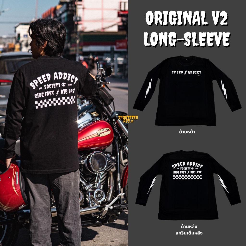 Speed Addict - Original Tee เสื้อยืดผ้าคอทตอน 100%