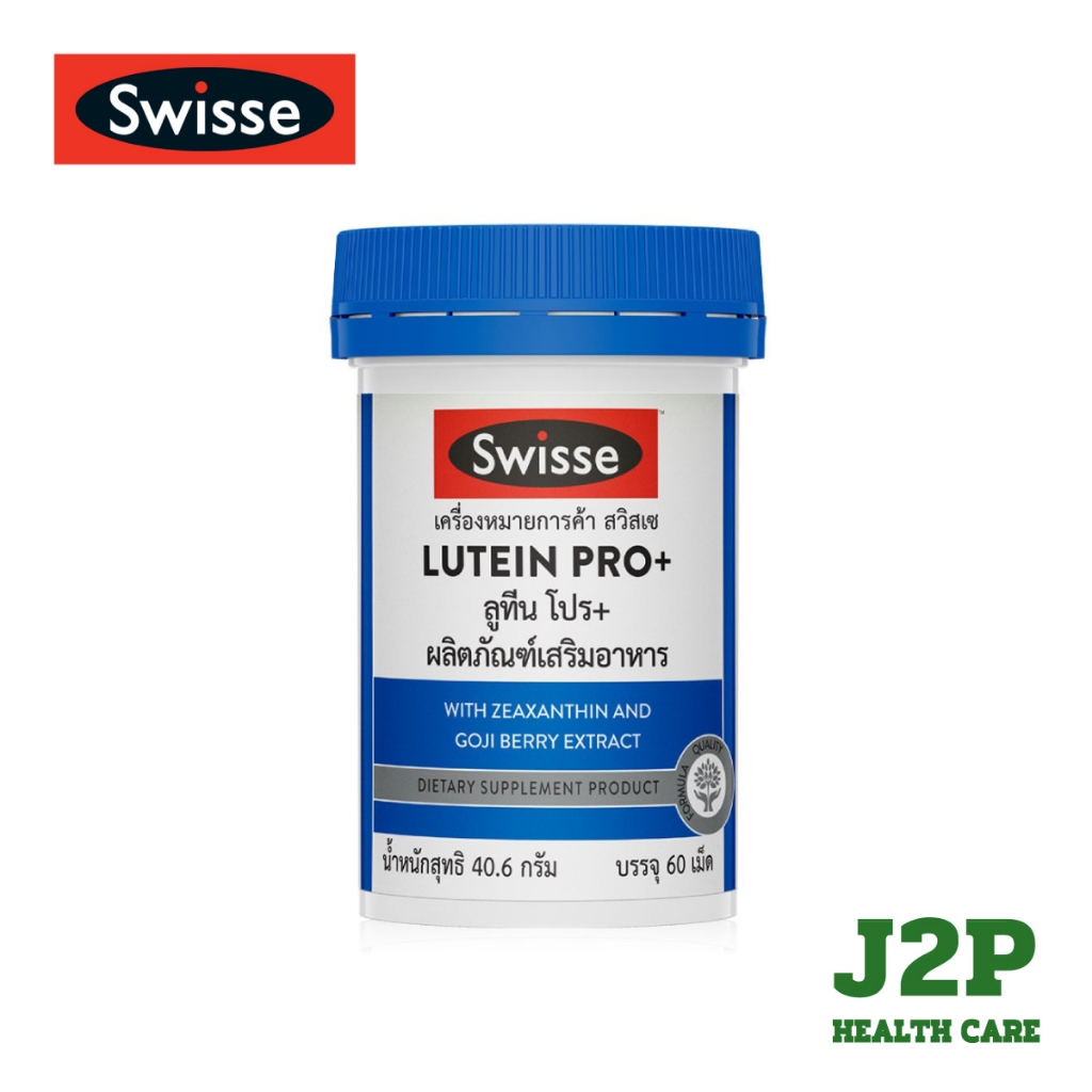 Swisse Lutein PRO+ 60 เม็ด สูตรพรีเมี่ยมด้วย 7 รูปที่ 4