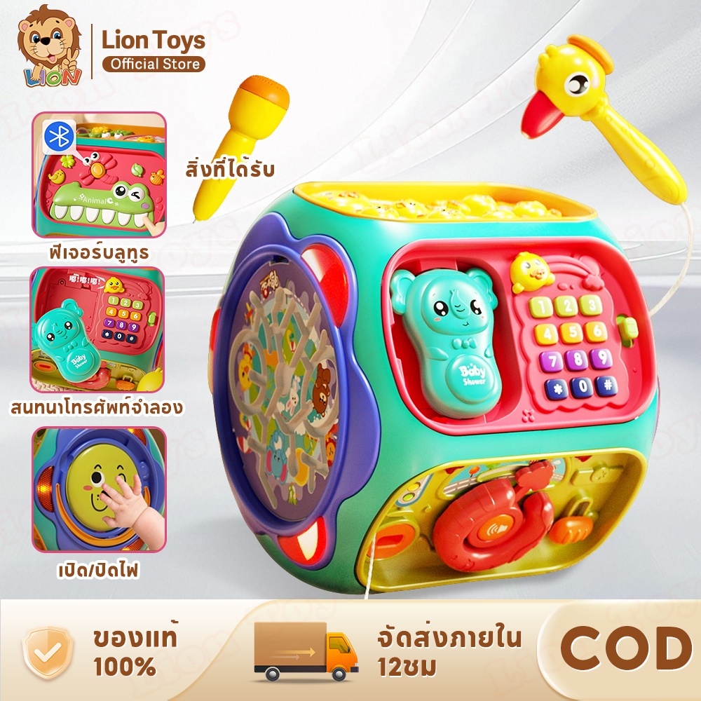 LionToys กล่องกิจกรรม กล่องกิจกรรมเด็ก กล่องกิจกรรม 8 ด้าน ของเล่นเด็กกล่องกิจกรรมเสริมพัฒนาการ