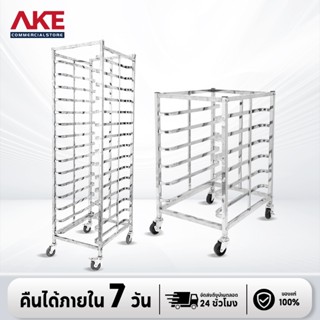 AKE ชั้นวางถาดเบเกอรี่ เบเกอรี่ ใส่เค้ก โครงสร้างแข็งแรง รุ่…