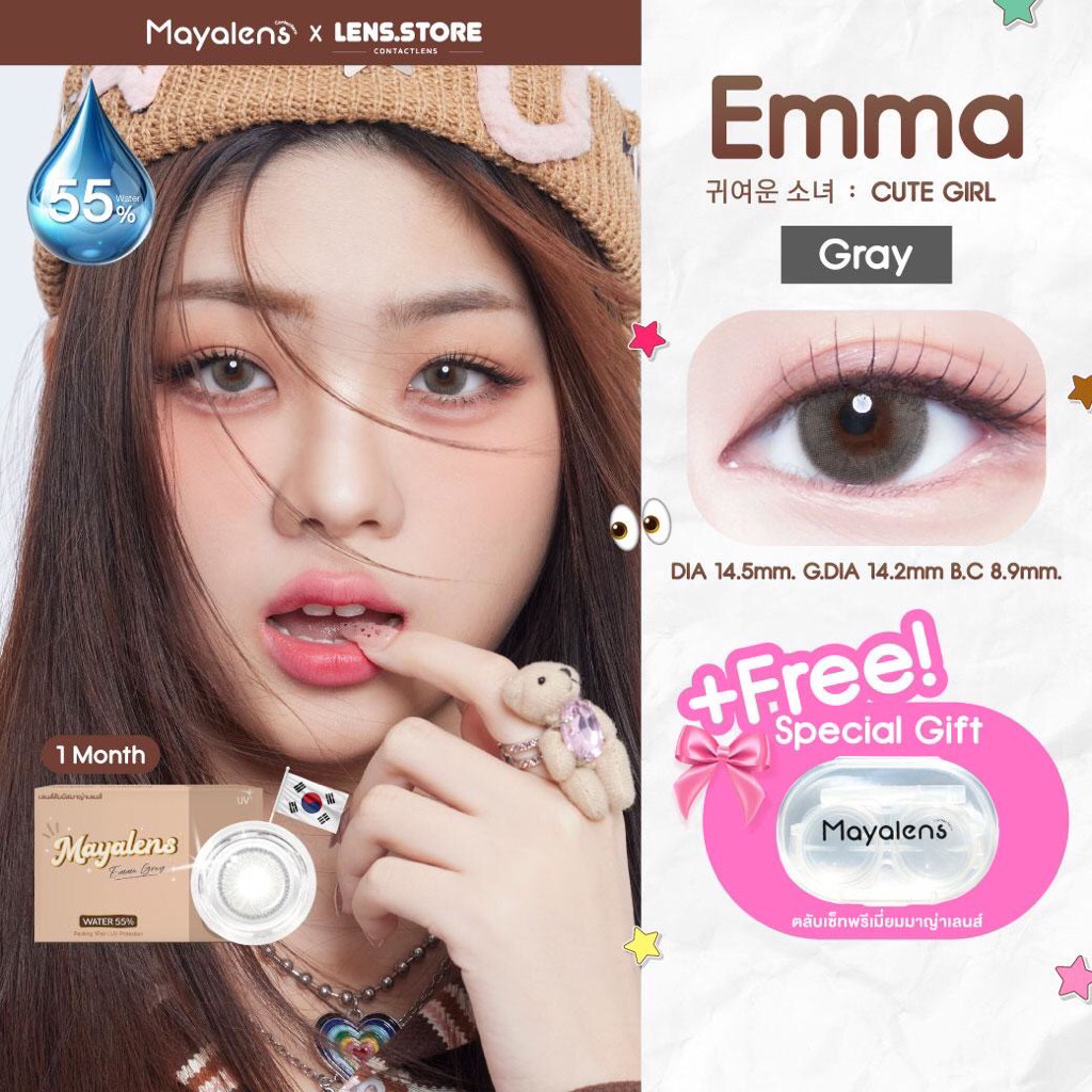 MAYALENS รุ่น EMMA คอนแทคเลนส์รายเดือน สีชัด กลบสีตาเดิมได้เนียน เพิ่มความตาใส ไร้ขอบ ละมุนตาสุดๆ