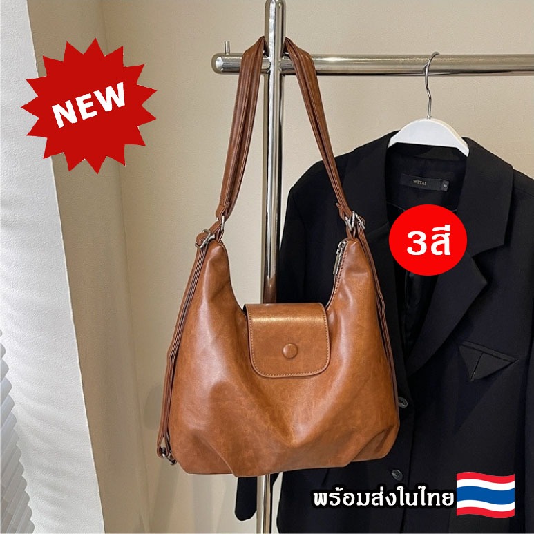matali กระเป๋าสะพายข้าง หนังPU ดีไซน์สวย รุ่นฮิต ไม่รวมพวงกุญแจ