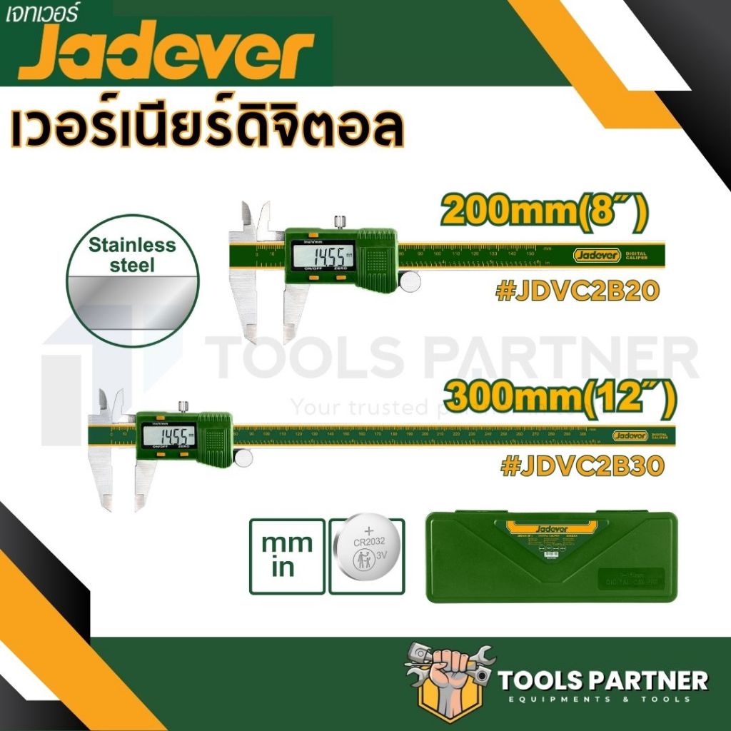 เวอร์เนียร์ดิจิตอล 8นิ้ว / 12นิ้ว *ดิจิตอล* JADEVER ( JDVC2B20 / JDVC2B30 ) เวอร์เนียร