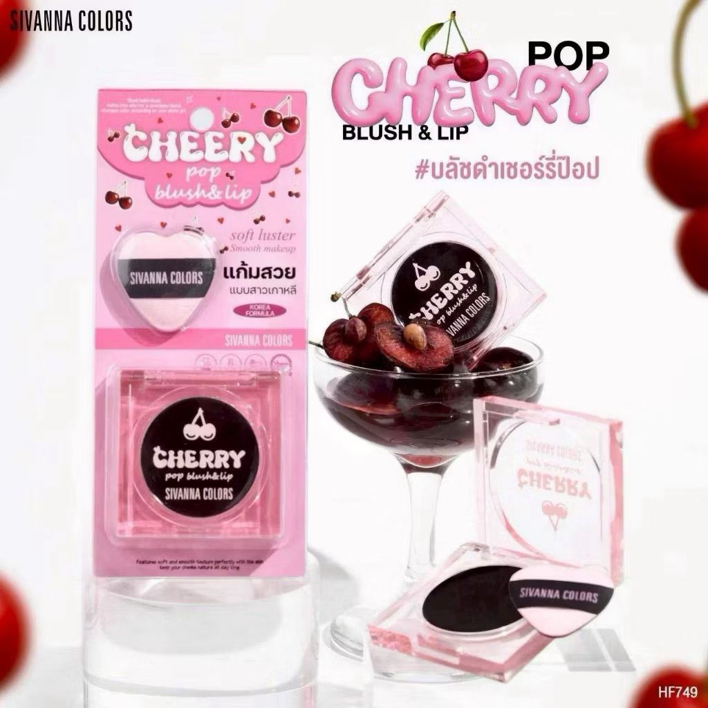 บลัชบาล์ม CHEERY POP BLUSH & LIP  ( HF749 ) บลัชบาล์มเนื้อโยเกิร์ต ( แถมพัฟฟองน้ำ )