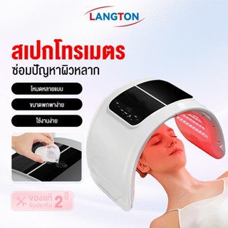Langton Light Beauty Photodynamic Lamp Acne Treatment Skin R…