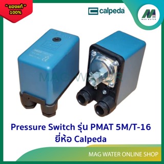 เพรสเซอร์สวิตซ์ สวิทซ์ควบคุมแรงดัน อะไหล่ปั๊มน้ำ Pressure Sw…